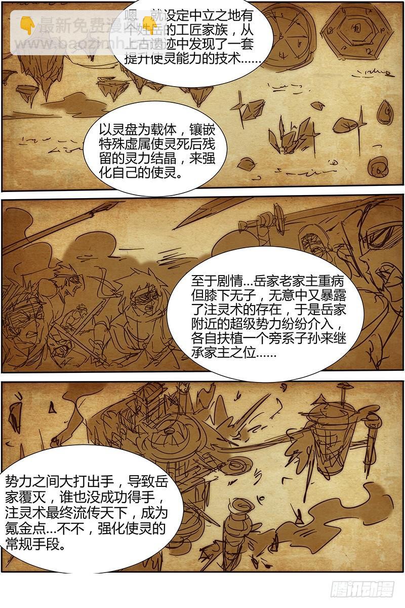 第十一话 风起（8）5