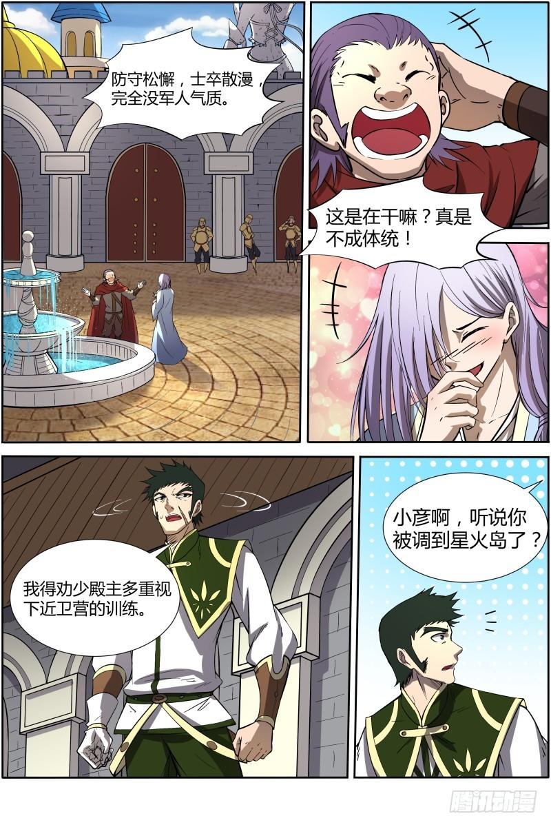 第十一话 风起（9）0