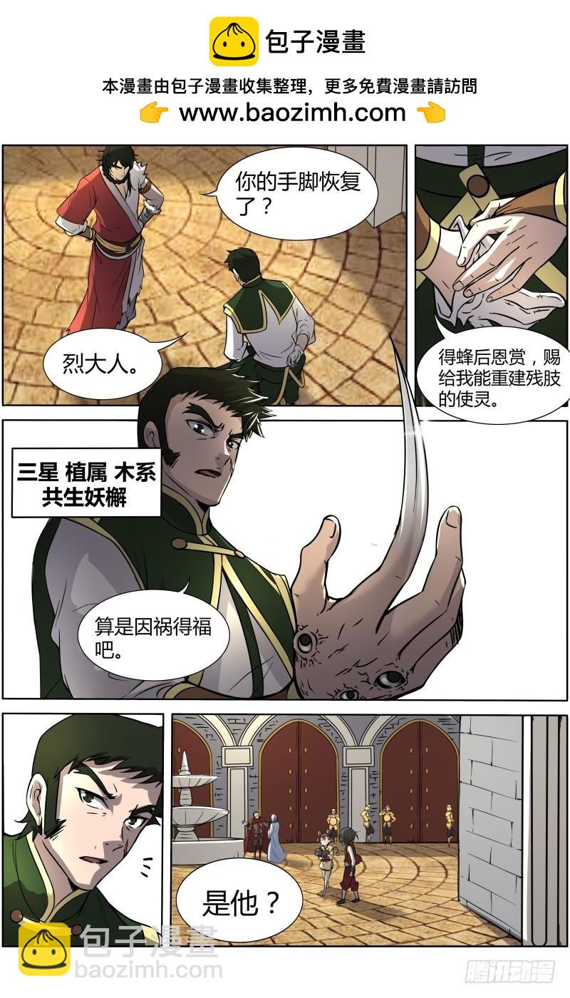 第十一话 风起（9）1
