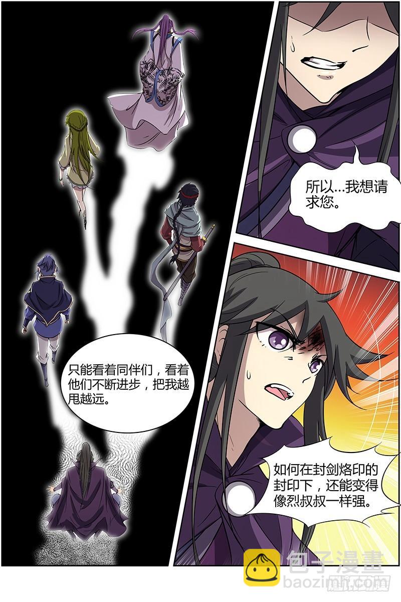 第十一话 风起（9）6