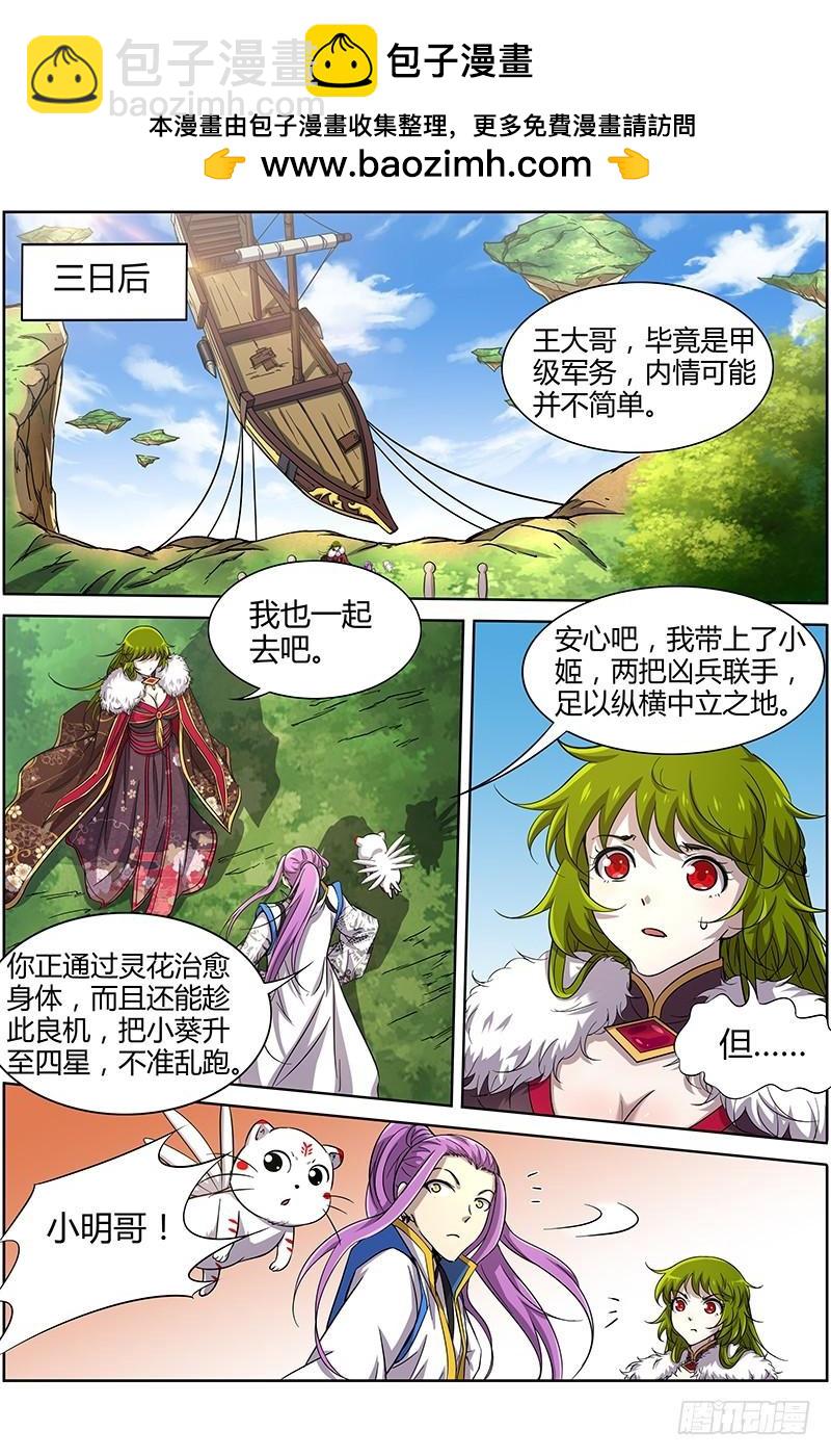 第十一话 风起（10）1