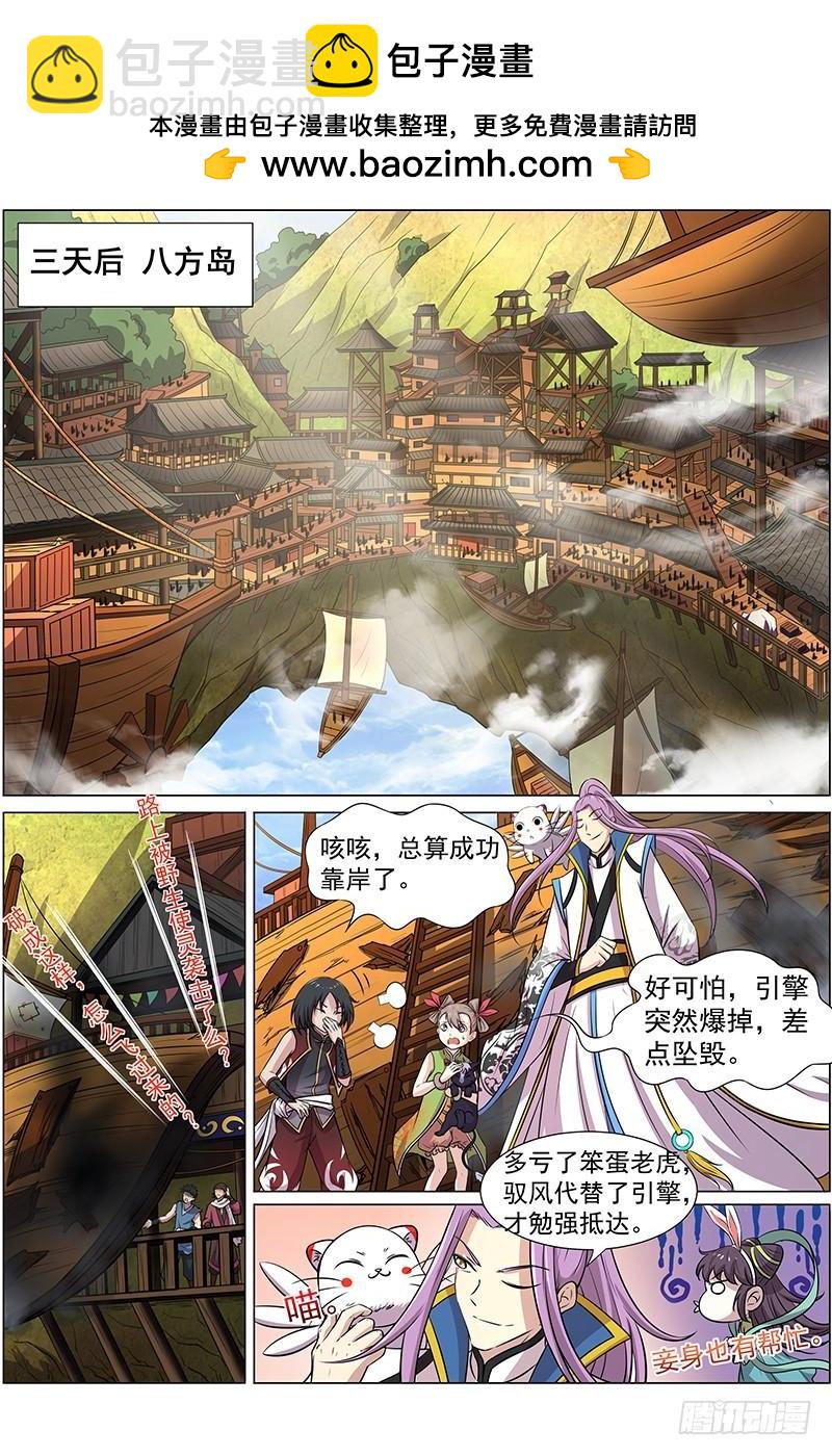 第十一话 风起（12）1