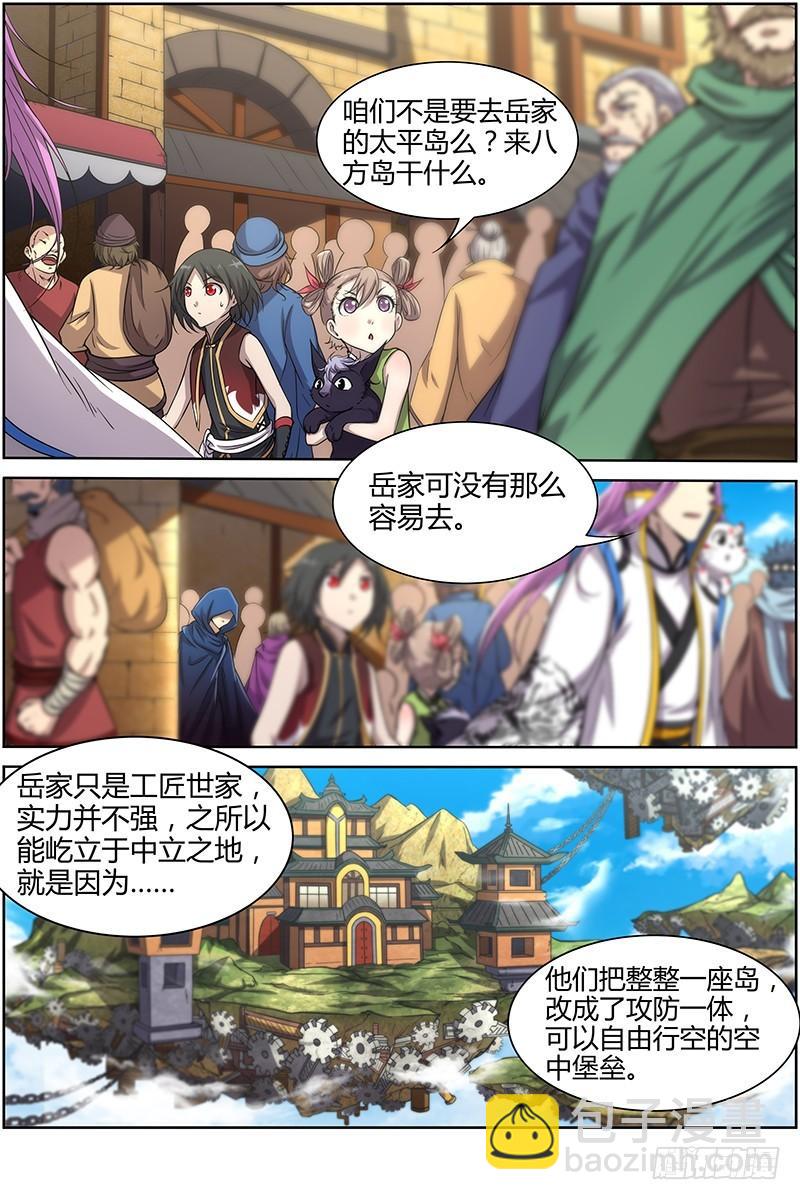 第十一话 风起（12）2