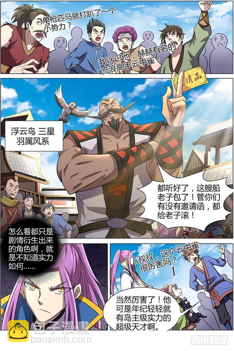 第十一话 风起（12）6