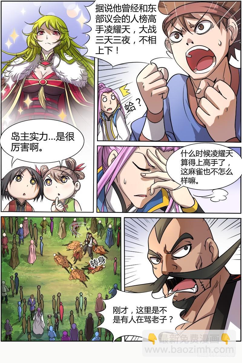 第十一话 风起（12）7
