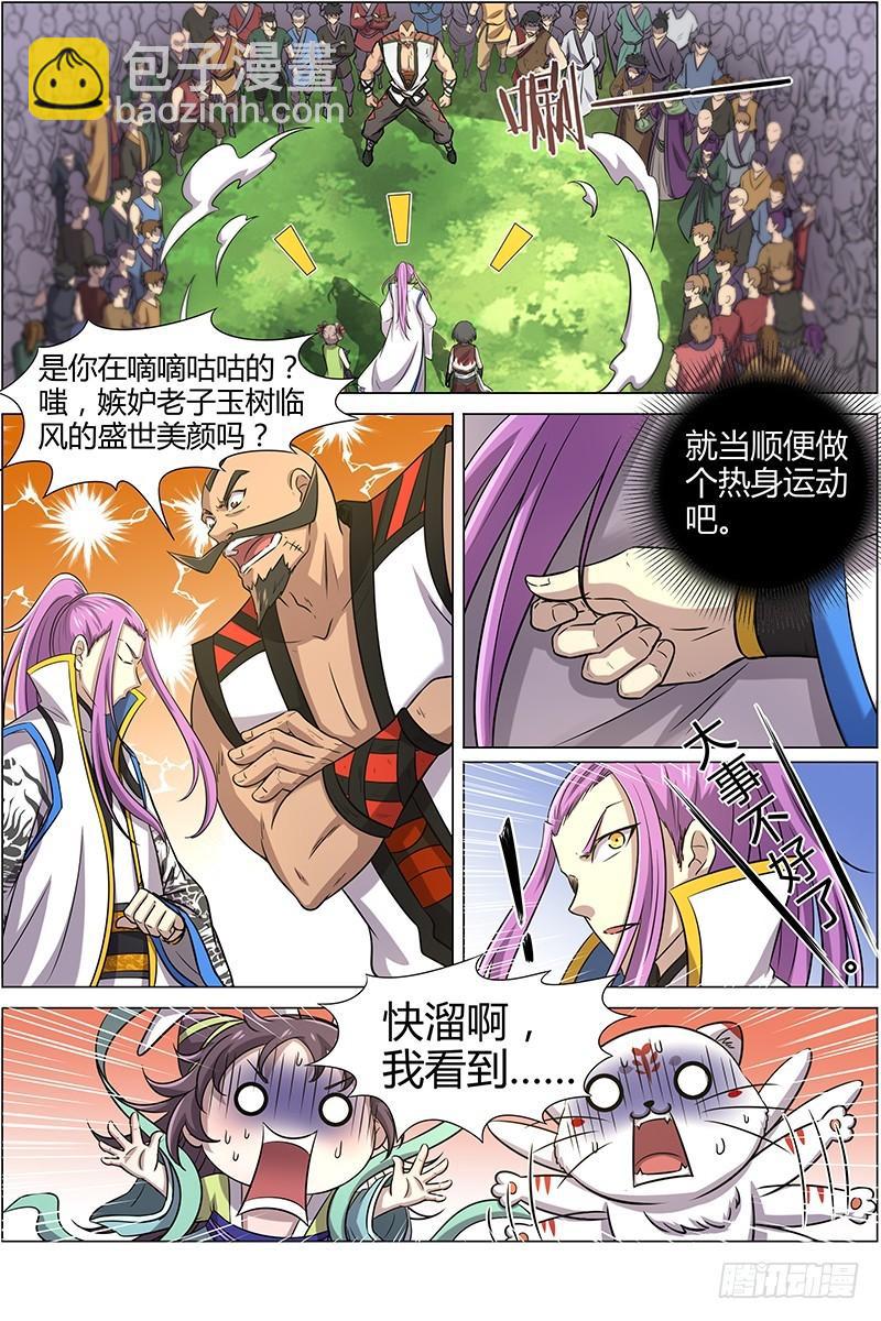 第十一话 风起（12）8