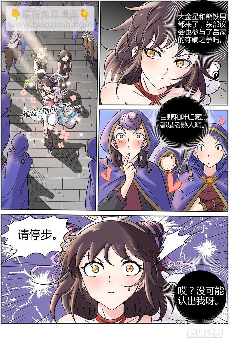 第十一话 风起（13）6