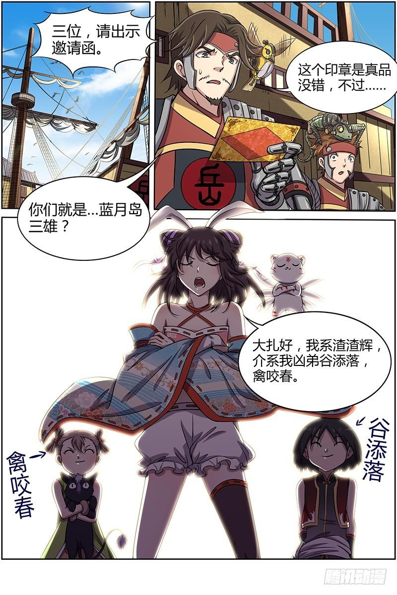 第十一话 风起（14）0