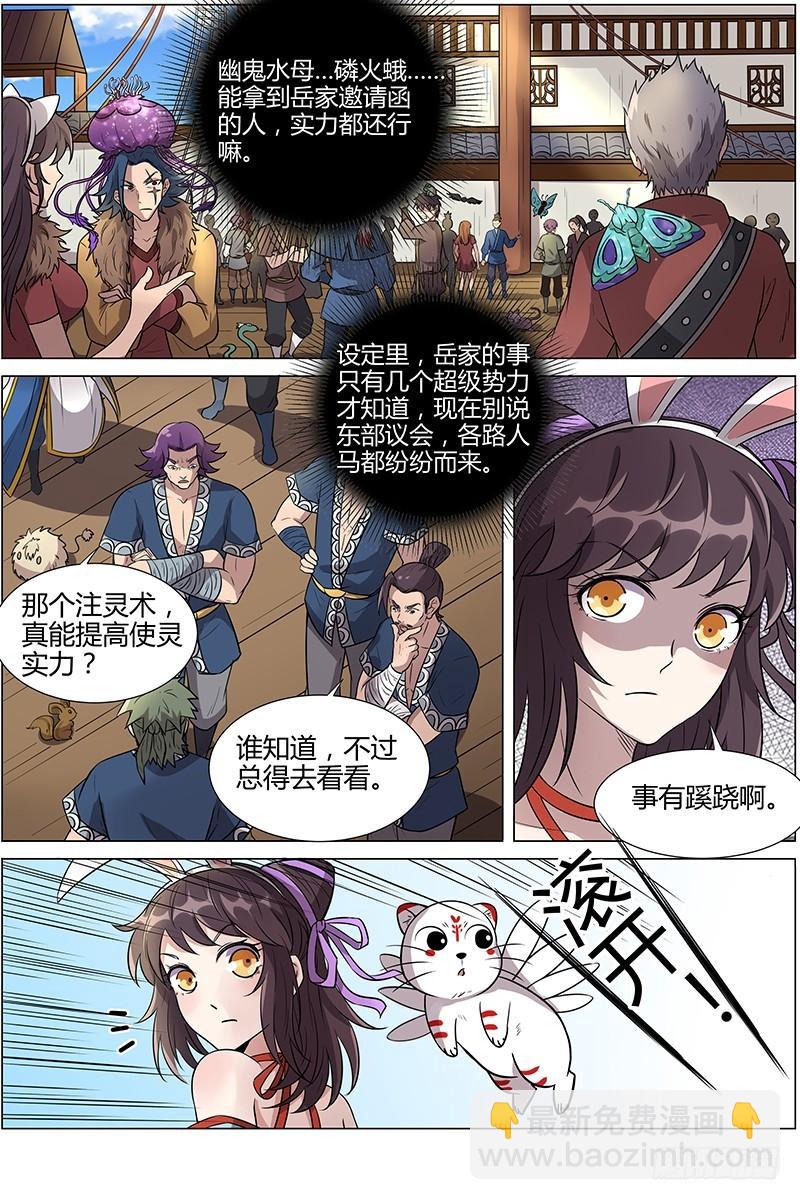 第十一话 风起（14）3