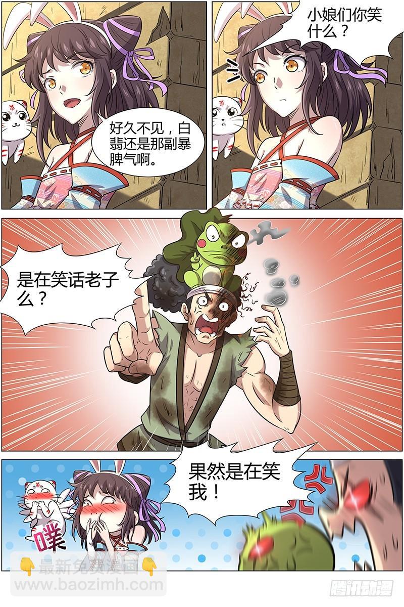 第十一话 风起（14）5