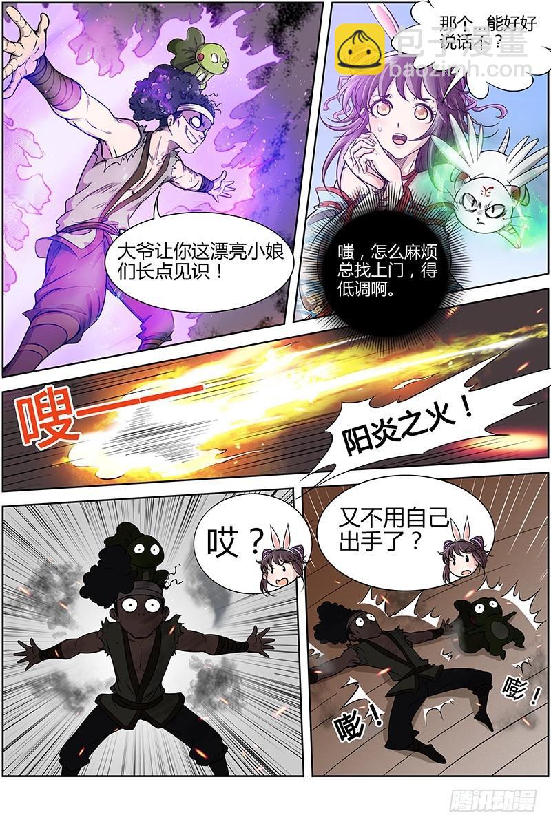 第十一话 风起（14）6