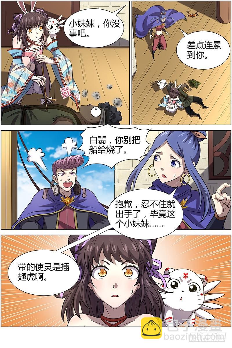 第十一话 风起（14）7