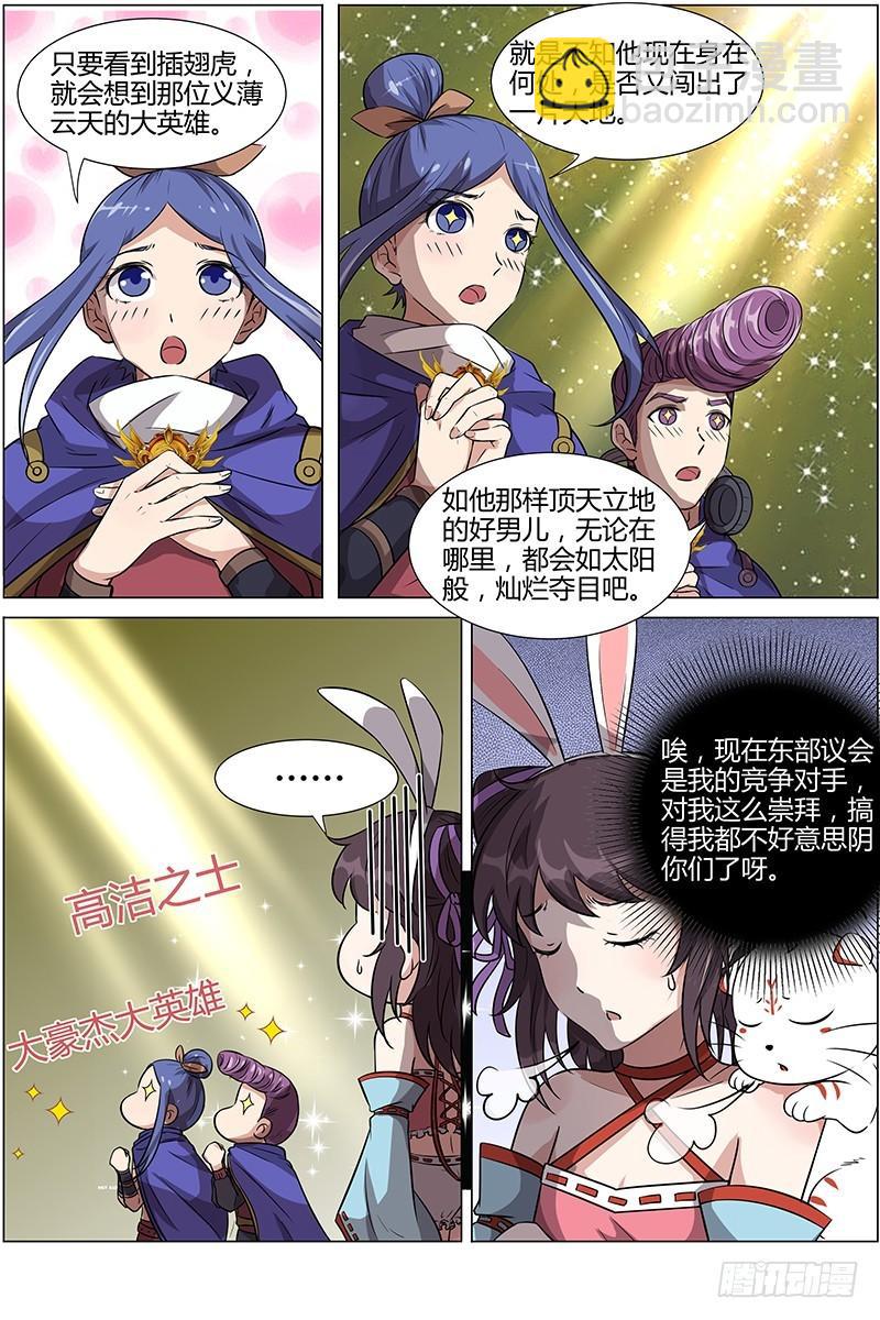 第十一话 风起（14）8