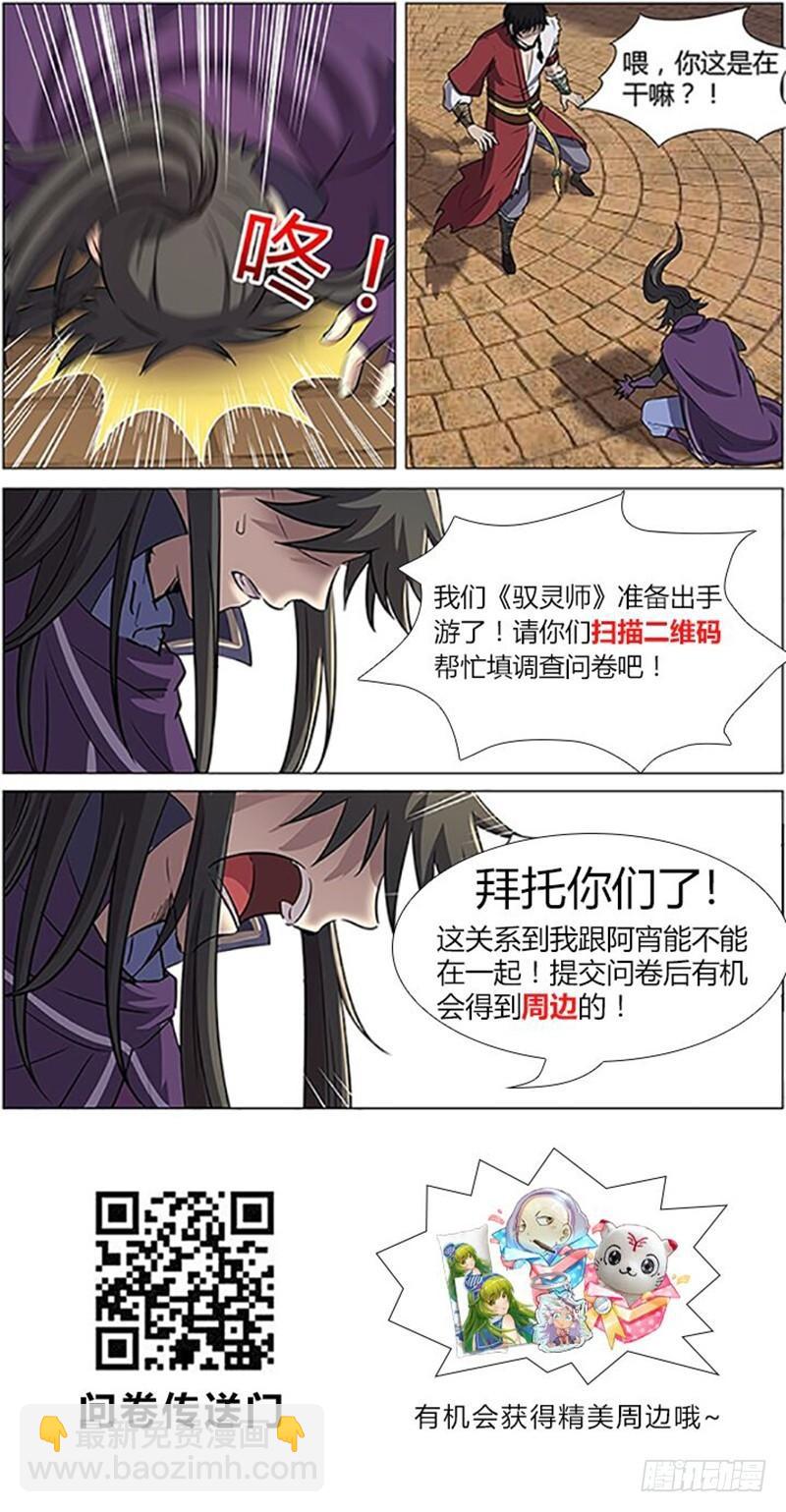 第十一话 风起（14）9