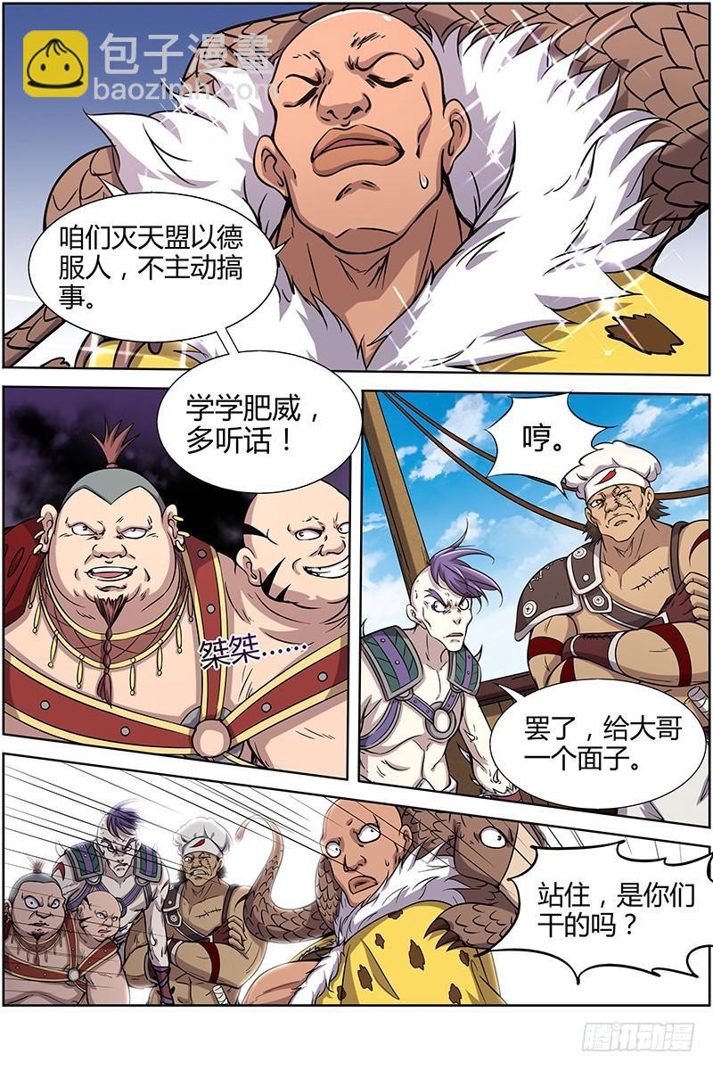 第十一话 风起（15）3