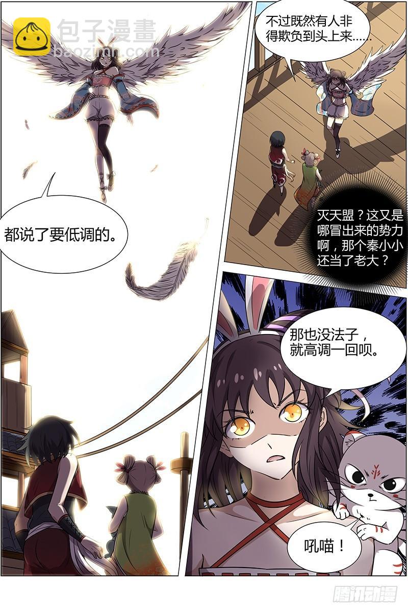 第十一话 风起（15）6