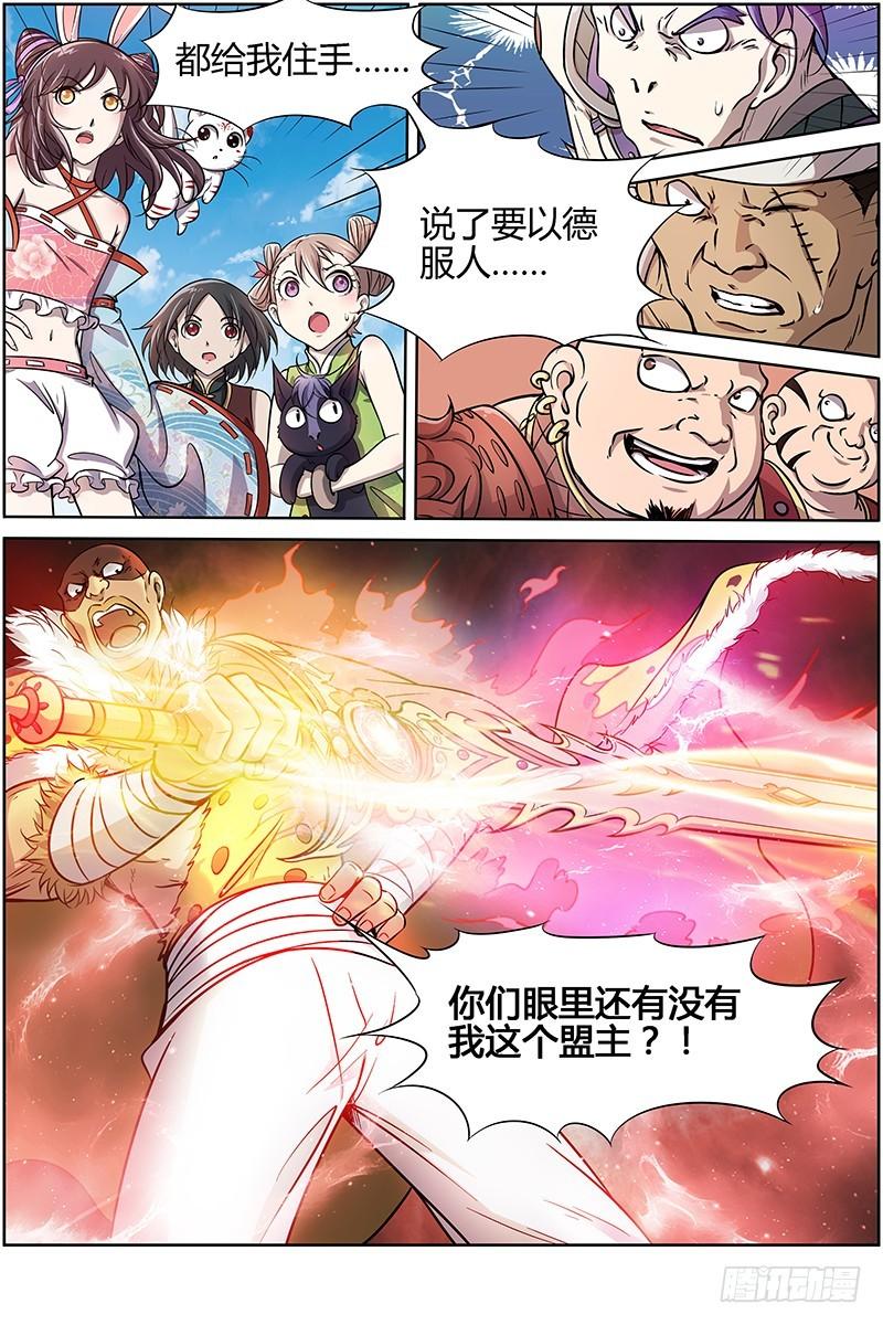 第十一话 风起（16）0
