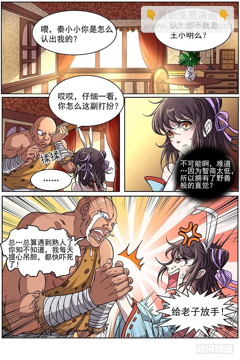 第十一话 风起（16）3