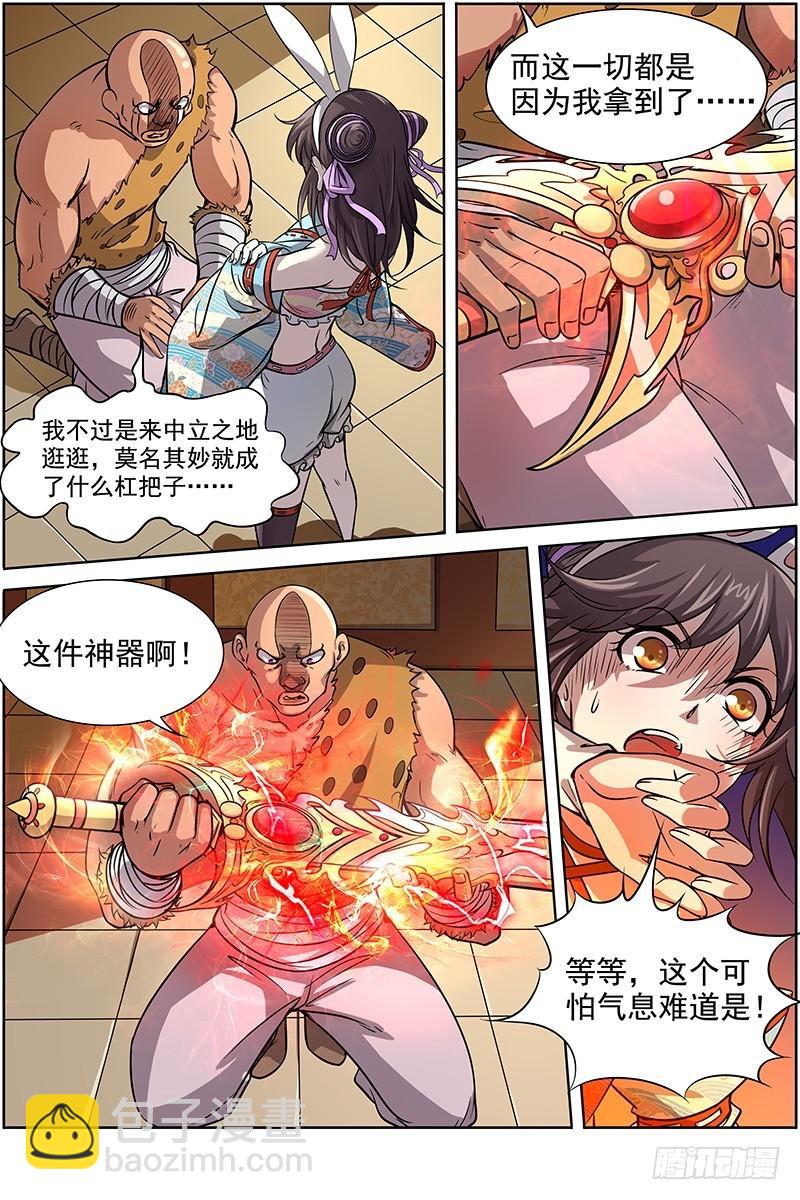 第十一话 风起（16）4