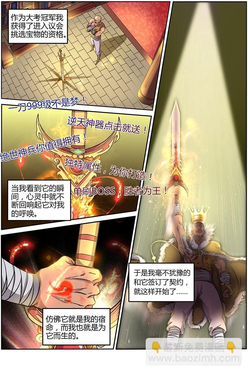 第十一话 风起（16）5