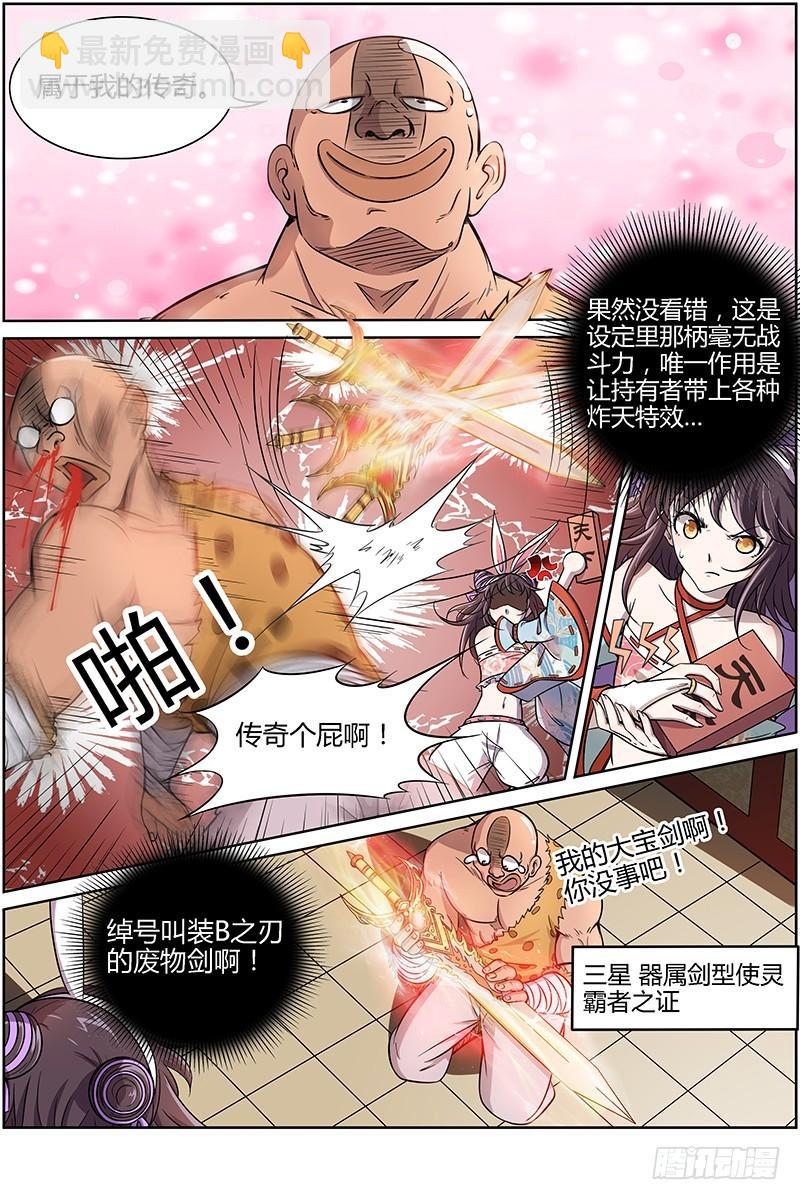 第十一话 风起（16）6