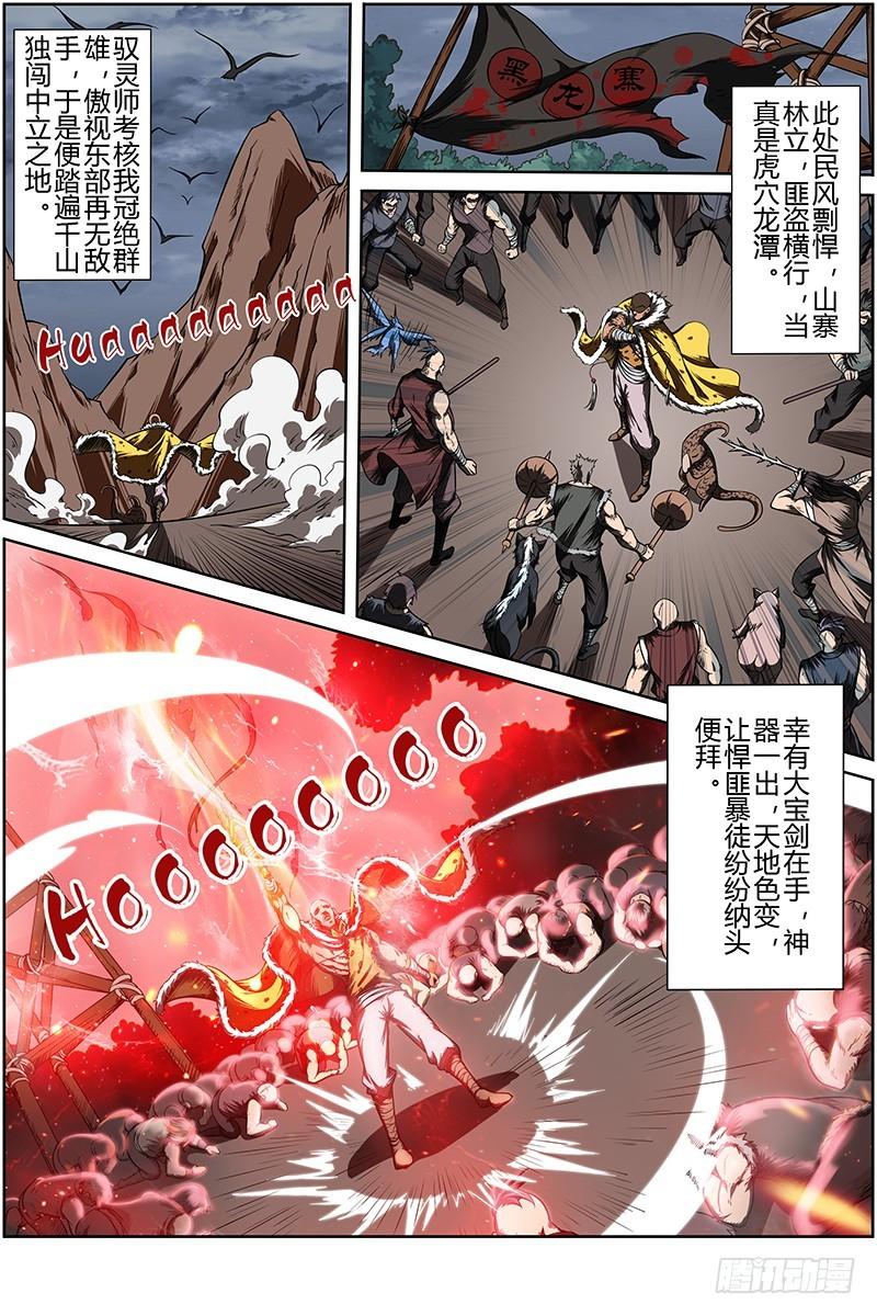 第十一话 风起（17）0