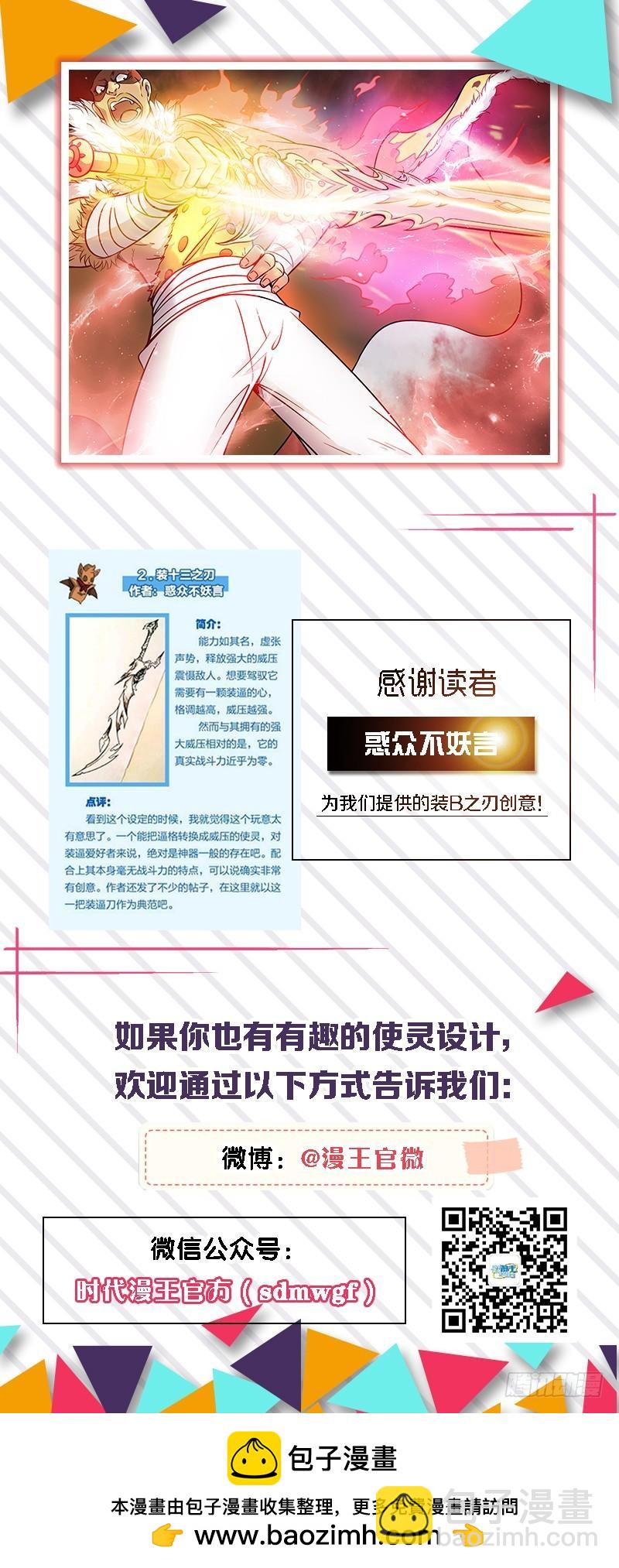 第十一话 风起（17）10
