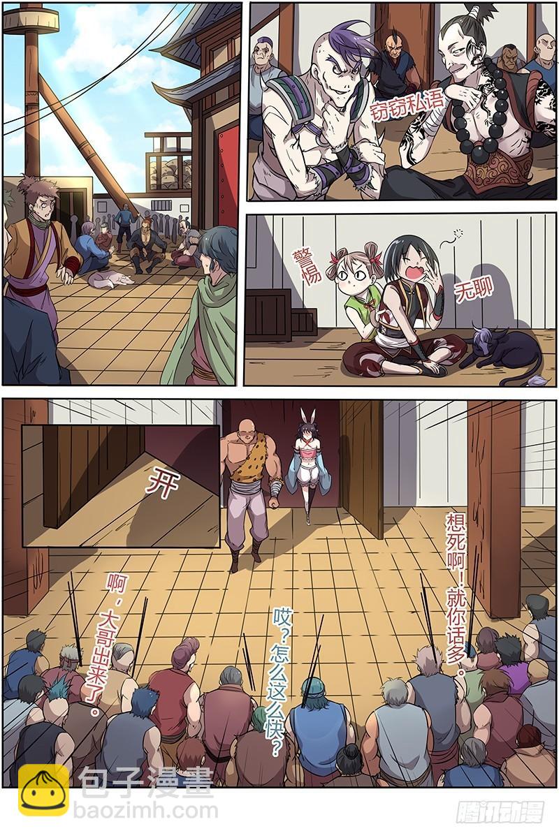 第十一话 风起（17）5