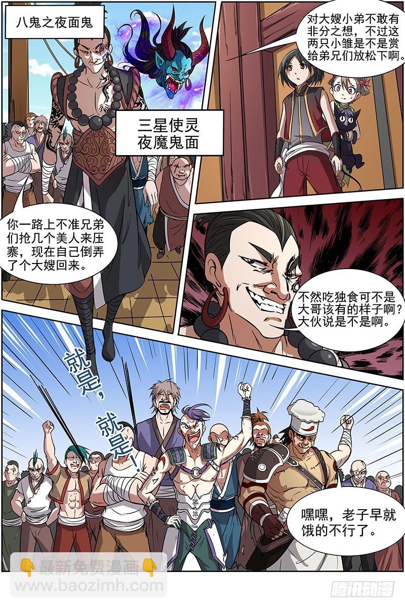第十一话 风起（17）7