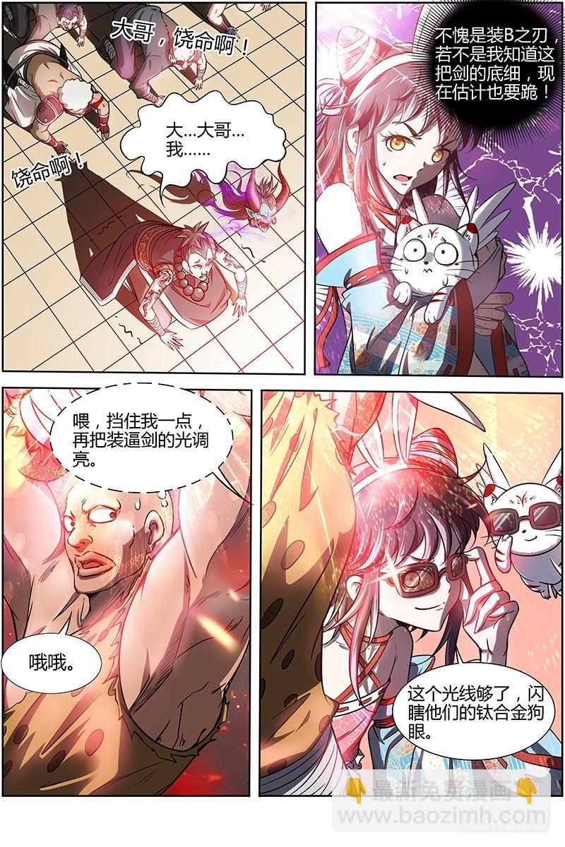 第十一话 风起（18）3