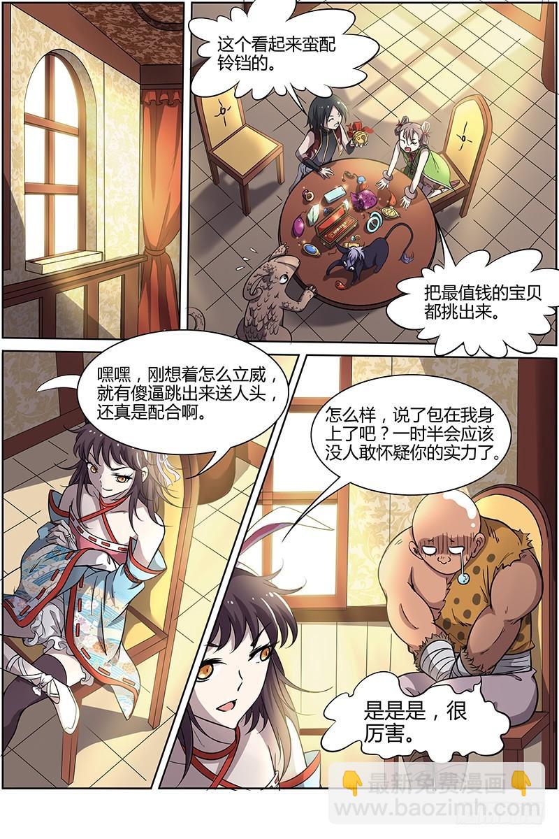第十一话 风起（18）6