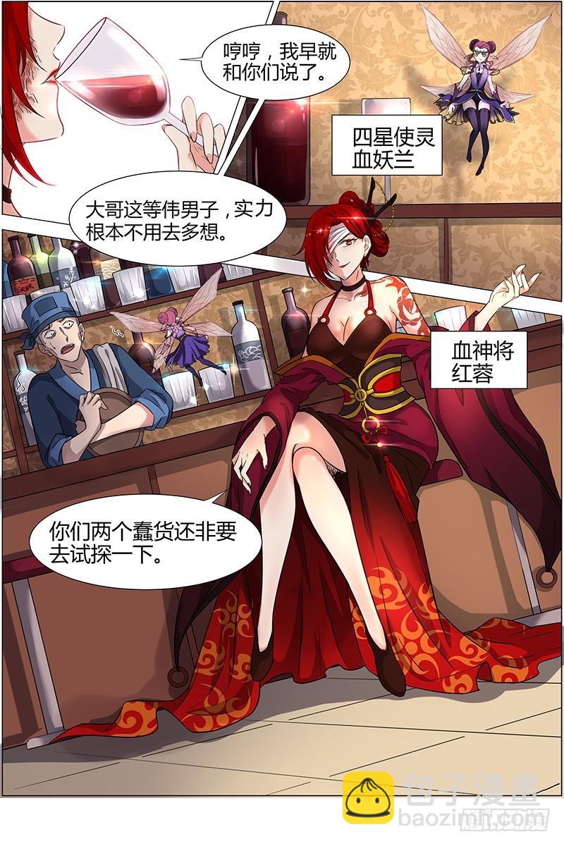 第十二话 云涌（1）2