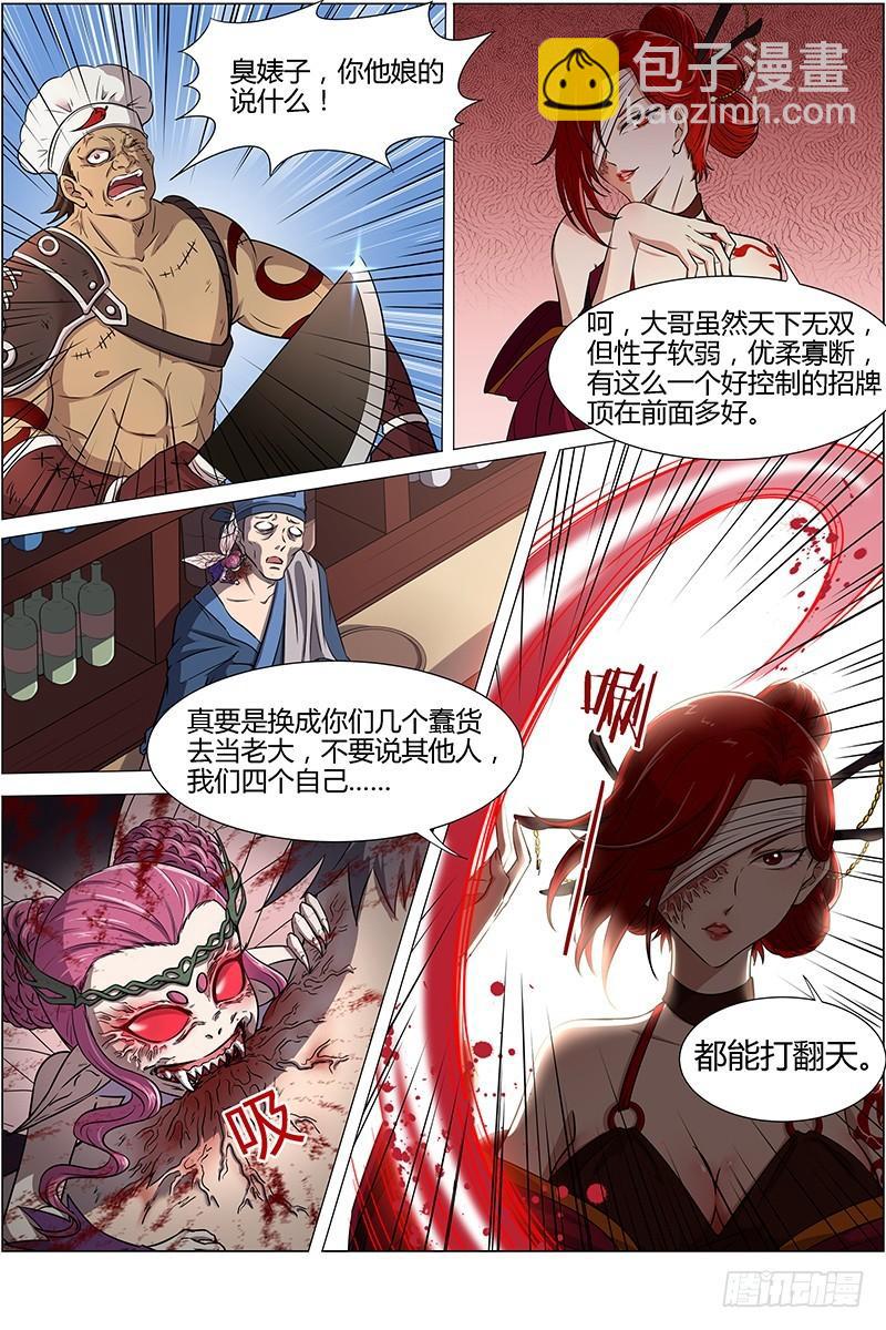 第十二话 云涌（1）3