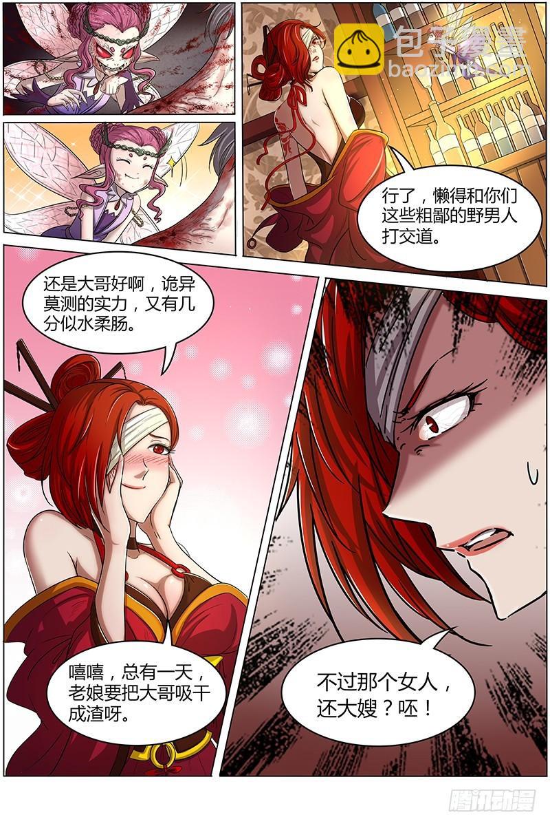 第十二话 云涌（1）5
