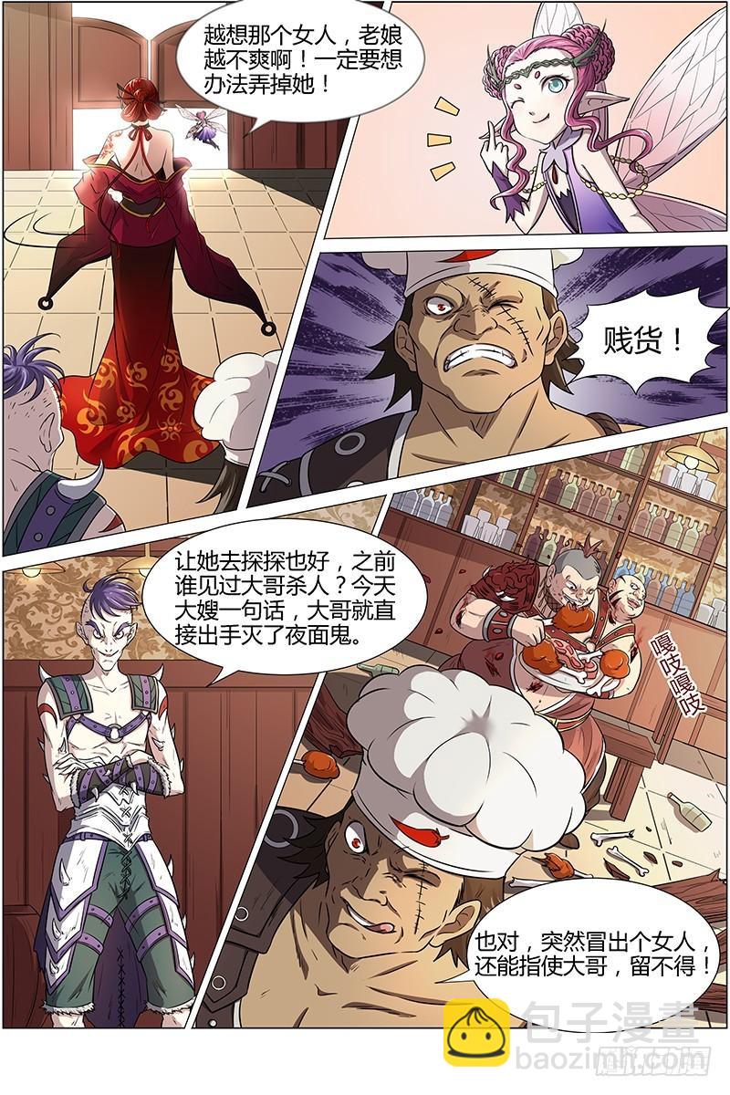 第十二话 云涌（1）6