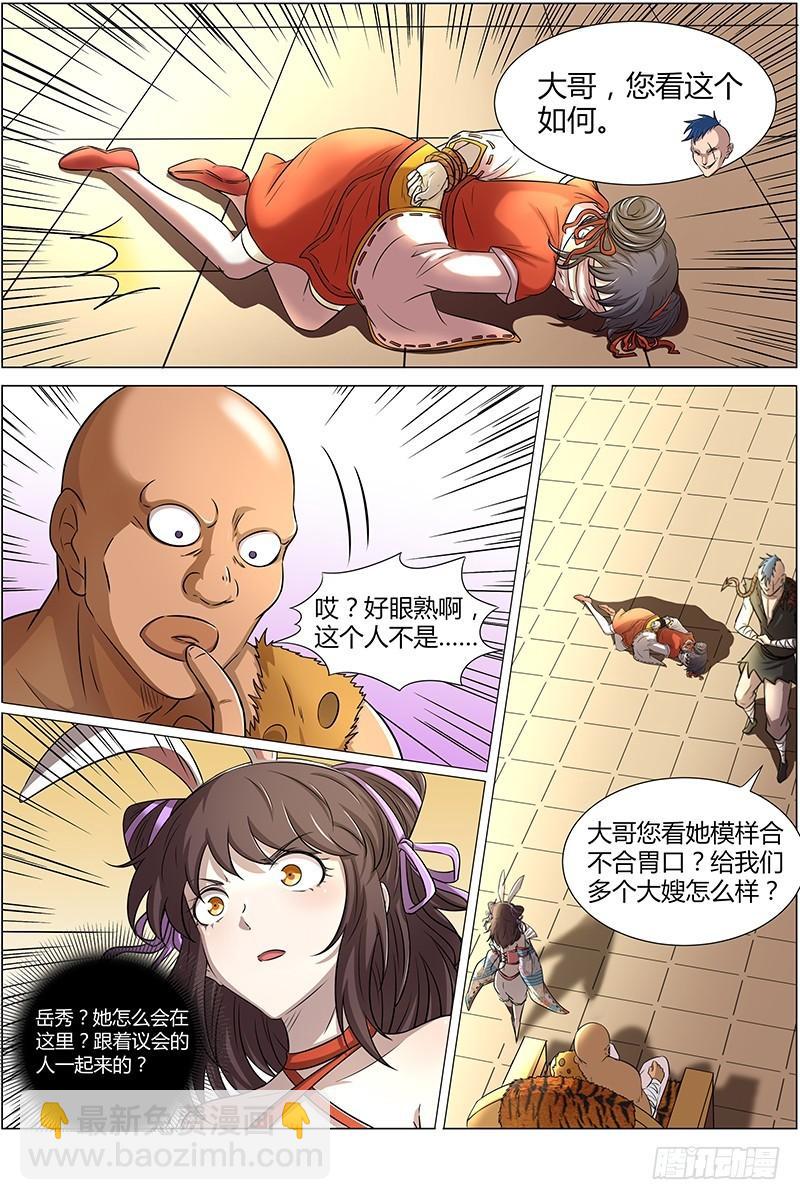 第十二话 云涌（2）3