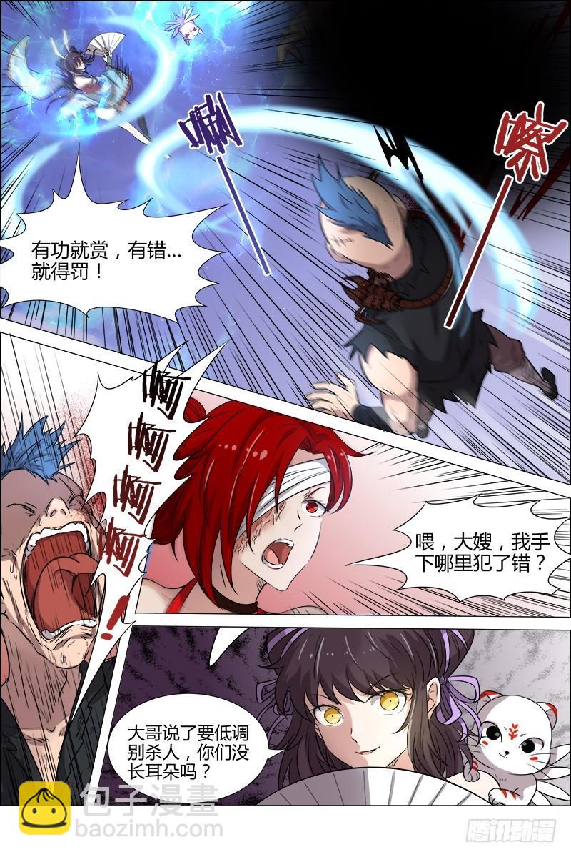 第十二话 云涌（2）5