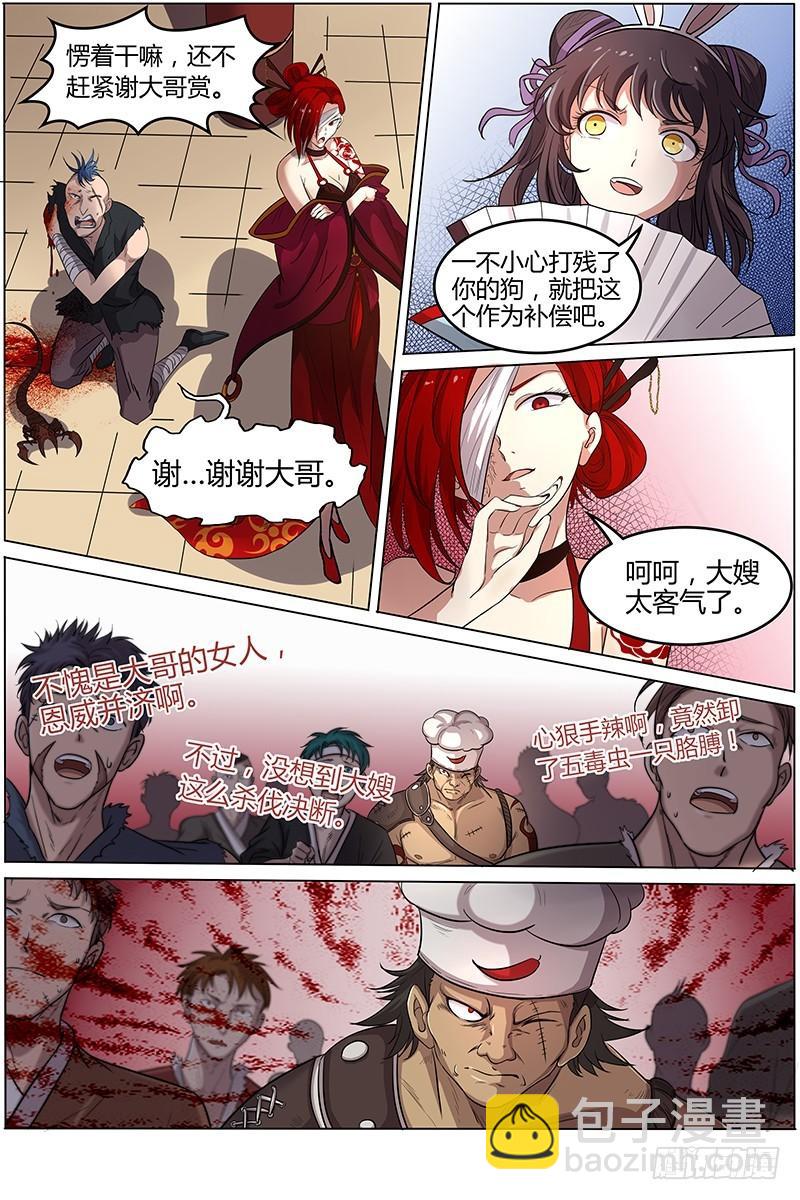 第十二话 云涌（2）7