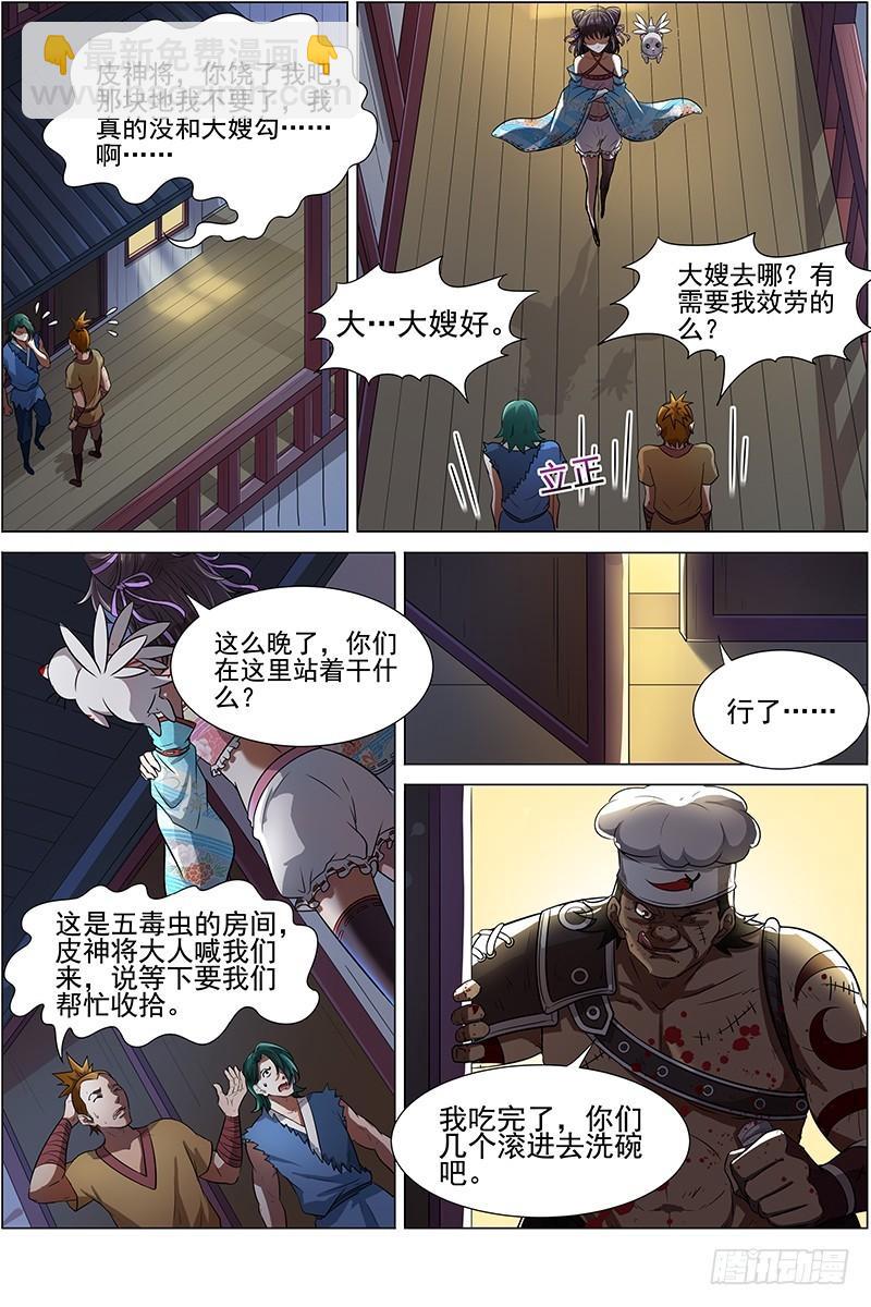 第十二话 云涌（2）8