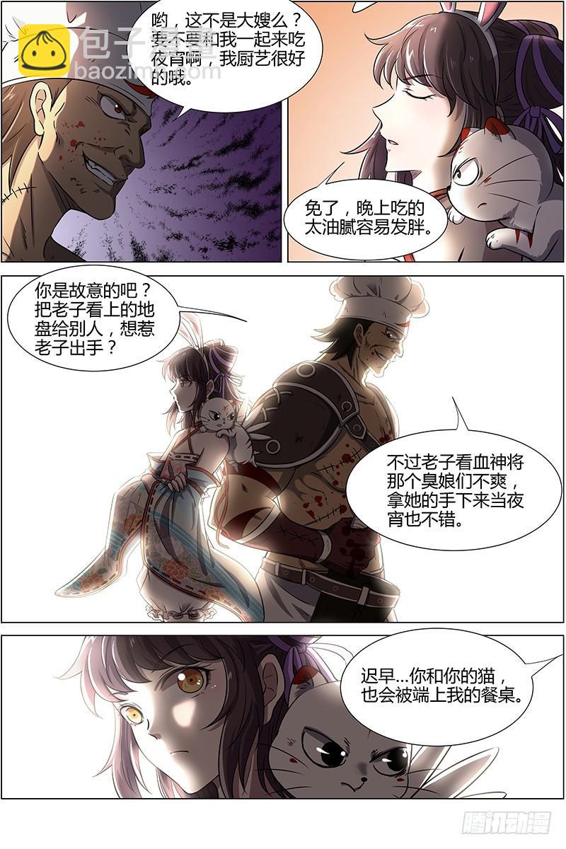 第十二话 云涌（2）9