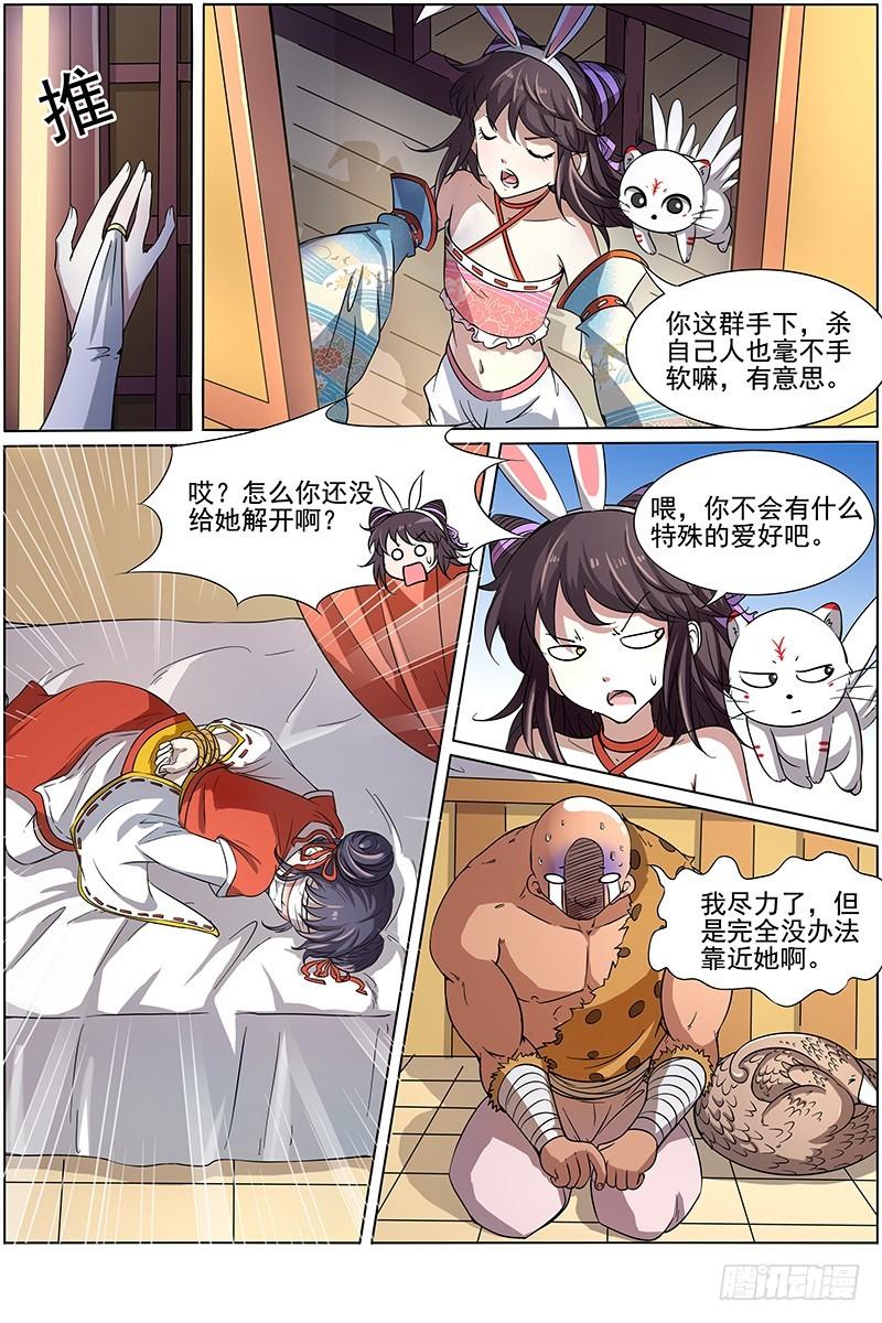 第十二话 云涌（3）0