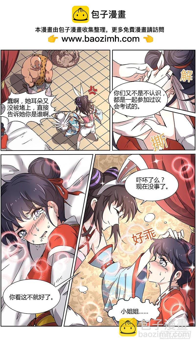 第十二话 云涌（3）1