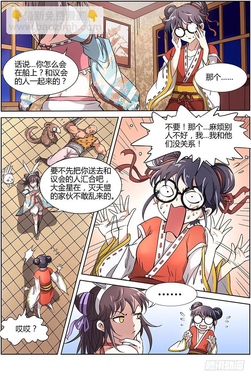 第十二话 云涌（3）3