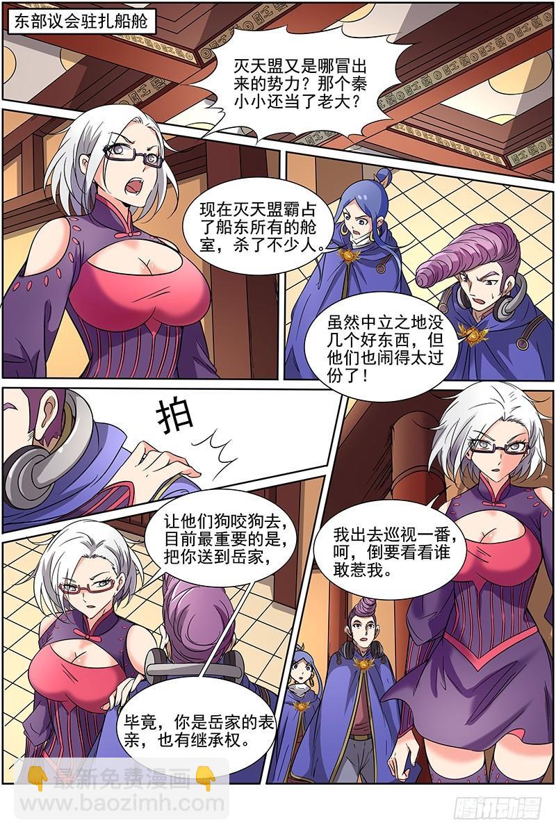 第十二话 云涌（3）7