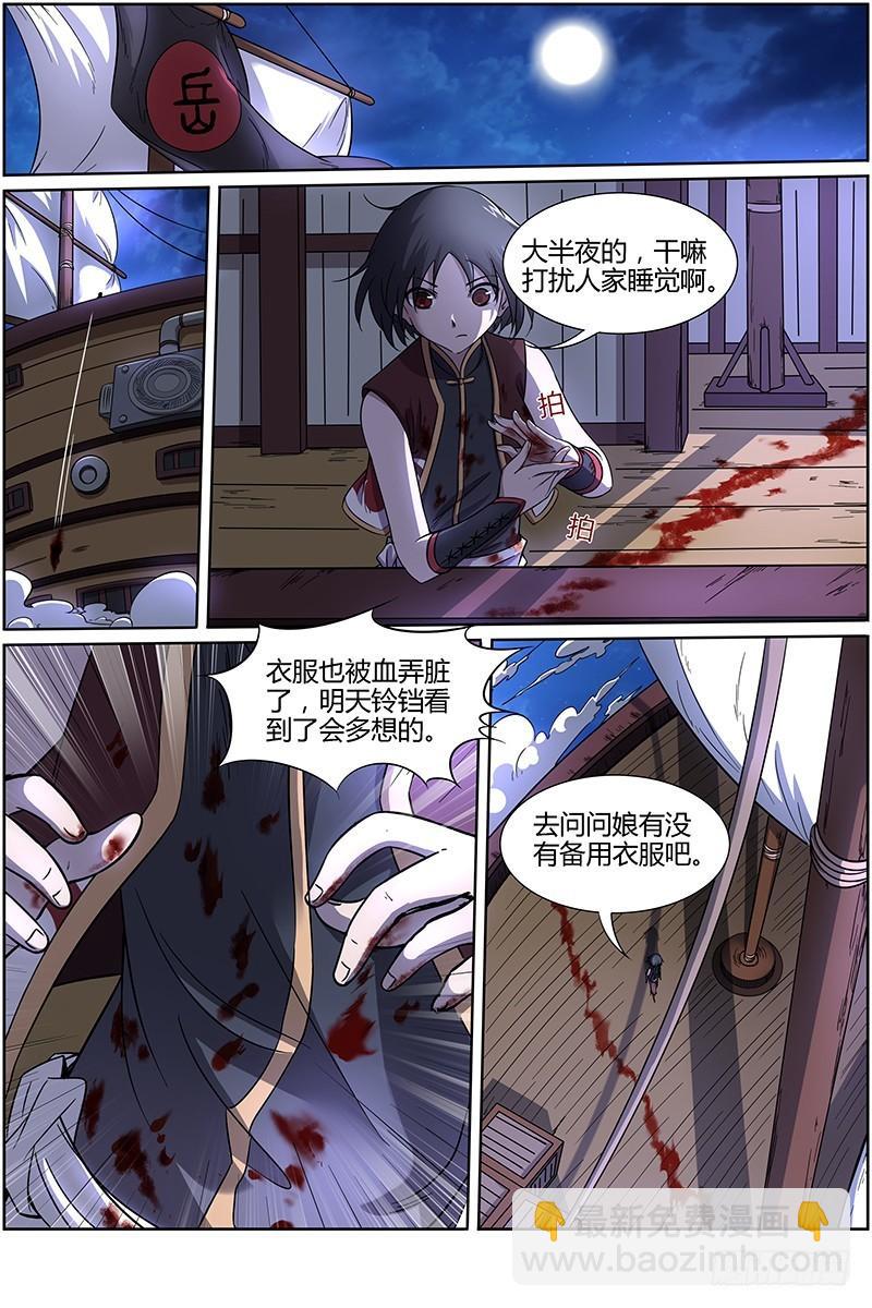 第十二话 云涌（3）8
