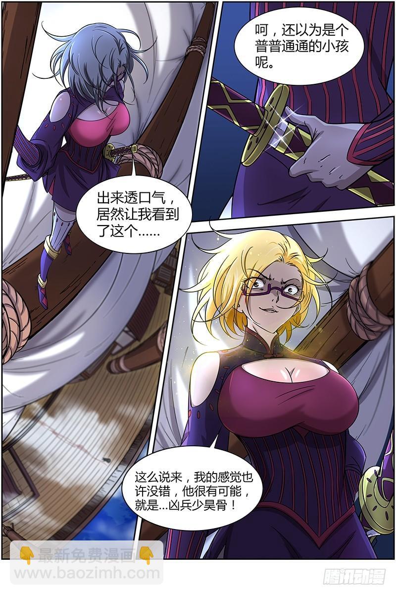 第十二话 云涌（3）9