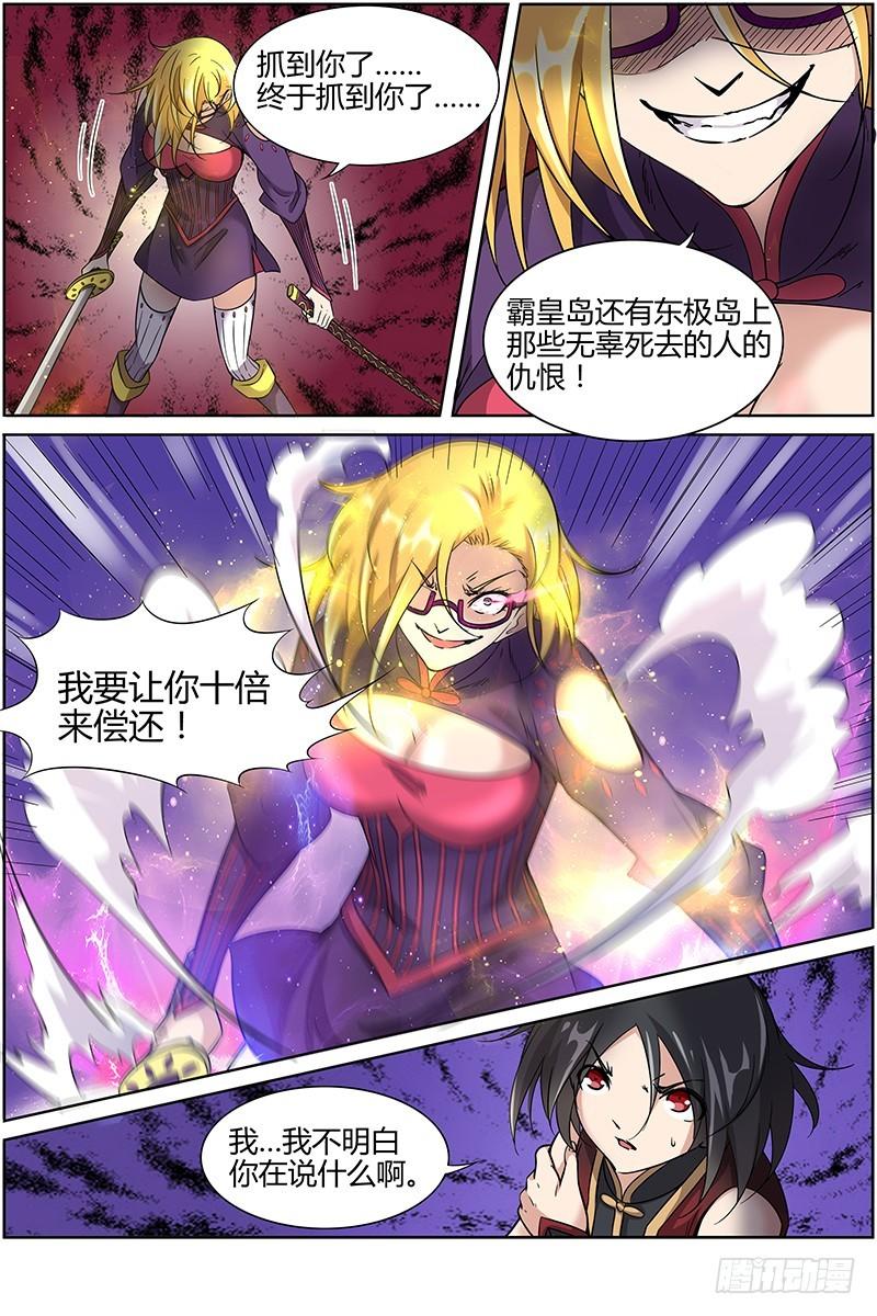 第十二话 云涌（5）0