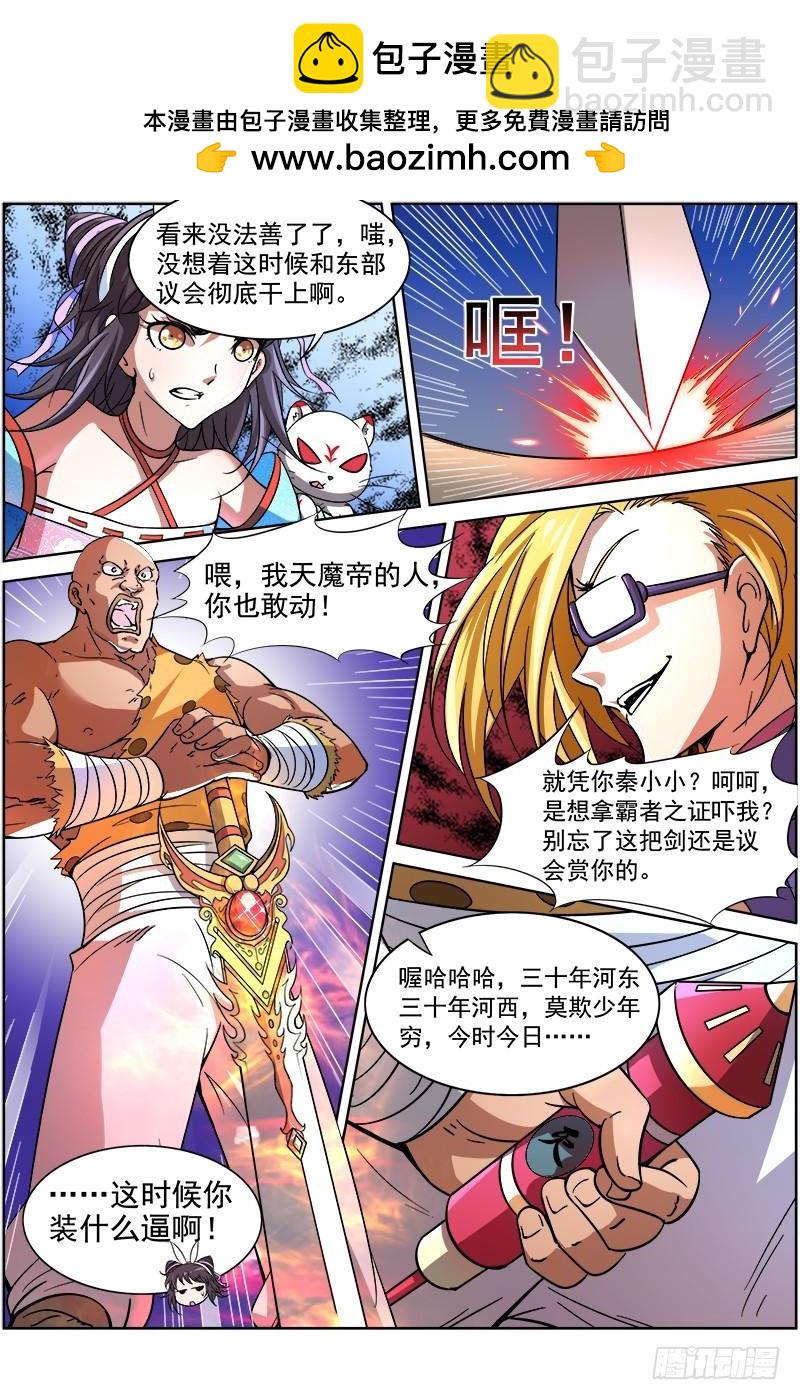 第十二话 云涌（5）1