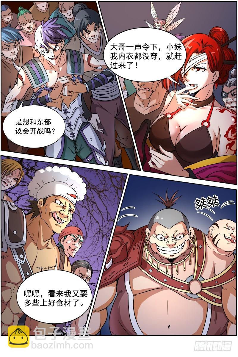 第十二话 云涌（5）3