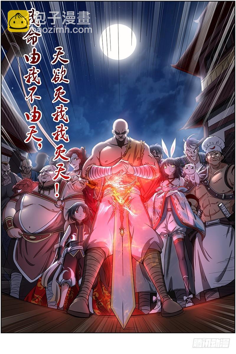 第十二话 云涌（5）4
